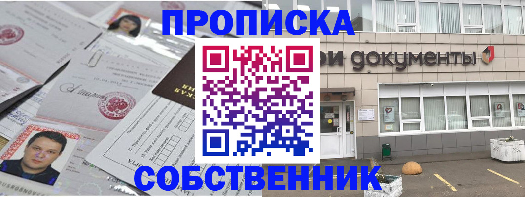 где прописаться в Ульяновске