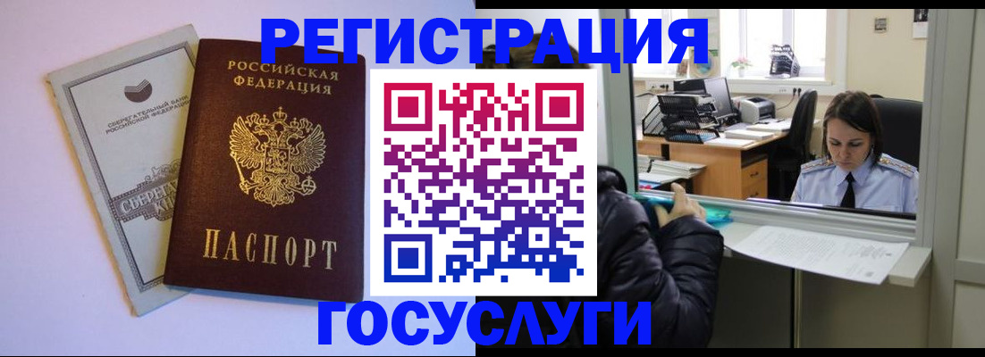 временная регистрация для всех в Ульяновске