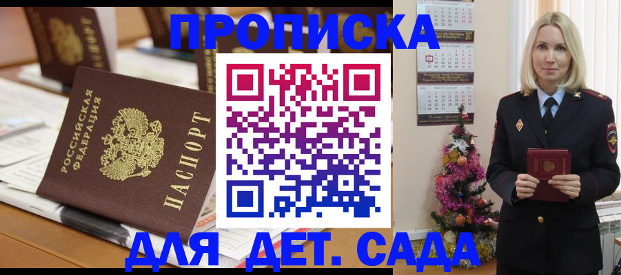 прописка гарантия в Ульяновске