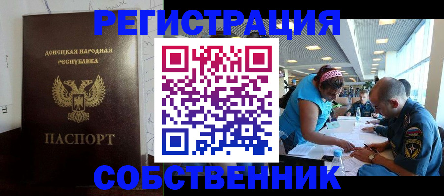 прописка для кредита в Ульяновске