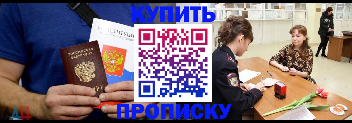 прописка регистрация в Ульяновске